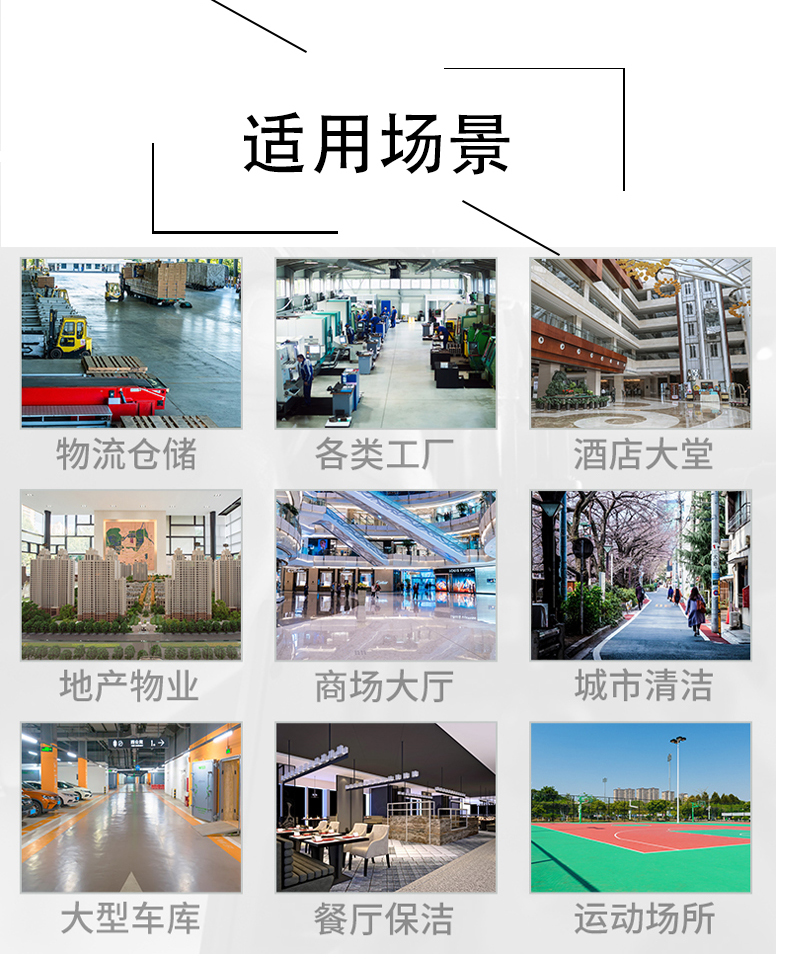 圣方济各堂带你了解工业洗地机